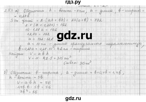 ГДЗ часть 3 253 математика 6 класс Петерсон, Дорофеев