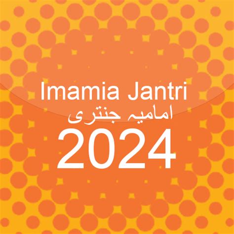 Imamia Jantri 2024 جنتری for PC Mac Windows 11 10 8 7 Free