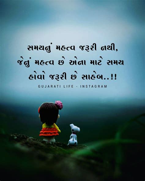 Gujarati Quotes Life Quotes Deep Quotes Deep Feelings Inspirational