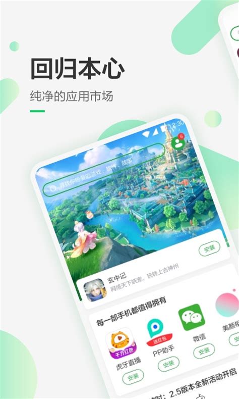 豌豆荚手机助手2024 豌豆荚app 豌豆荚应用商城下载官方版2025