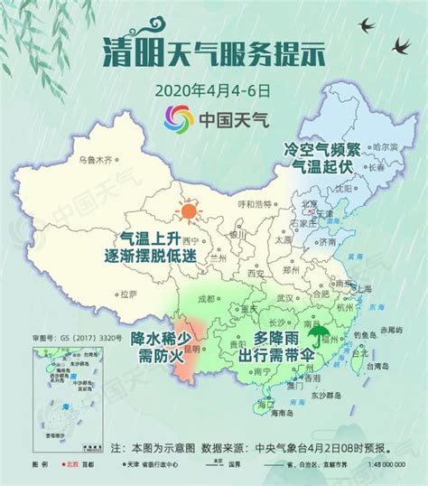 清明节天气图 广东广西等地将遭“暴力”降雨中国国情中国网