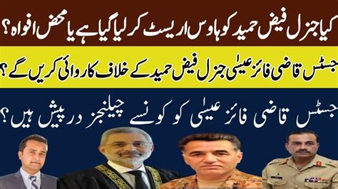 Is Gen Faiz Hameed Under House Arrest Will Justice Qazi Faez Isa