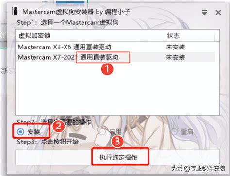 Mastercam 2021软件安装包和安装教程 哔哩哔哩