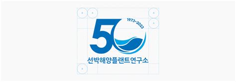 선박해양플랜트연구소 50주년 기념 E 역사관