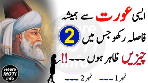 Aisi Aurat Se Bacho Jis Ma Do Cheezen Zahir Hon Molana Rumi Quotes