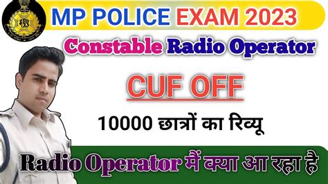 Mp Police Cut Off Mp Police Radio Operator Topic Mp Police Exam