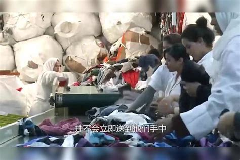 中国捐赠的旧衣服，送到非洲后变成什么样了，看完你还会捐吗？ 旧衣服 中国