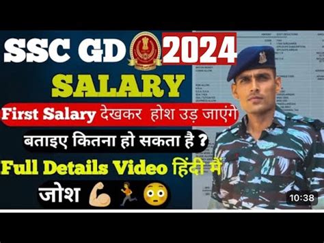 SSC GD Salary Kitni Milti Hai Ssc Gd Ki Salary Kitni Hoti Hai SSC