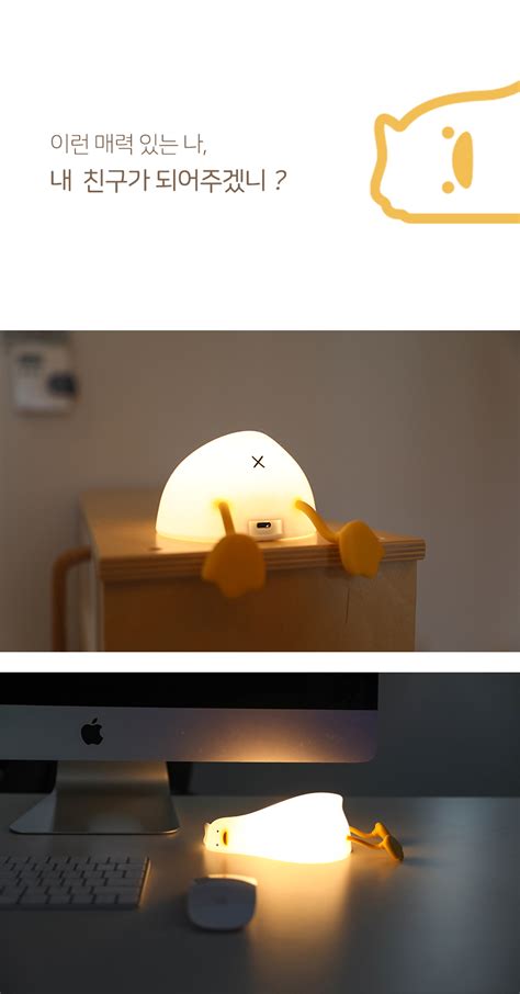 Duck-LED-Nightlight_220809_20.jpg