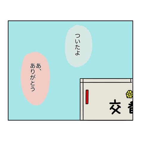 不機嫌な彼氏 急に手を掴んで爆弾発言！／イケメン彼氏と消えた残高06｜infoseekニュース