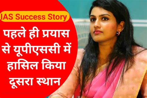 Ias Success Story आईएएस रेणु राज ने डॉक्टरी के साथ सिर्फ 1 वर्ष की मेहनत से किया यूपीएससी टॉप