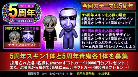 「青鬼オンライン」1000万ダウンロード突破！ 〜「1000万dl突破フェス」開催！「hikakinじゃんけん」開催など、豪華報酬獲得のチャンス！〜 株式会社goodroidのプレスリリース