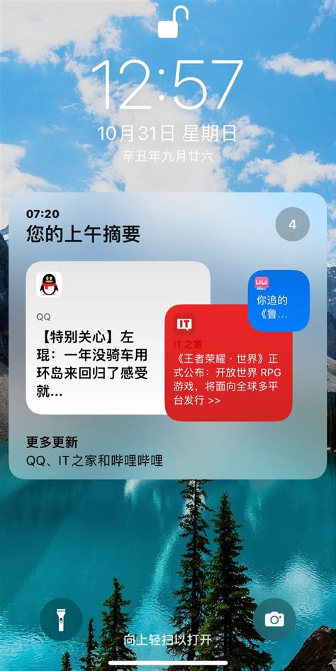 苹果 Ios 15 2 Beta 重新设计iphone锁屏通知摘要 财经头条