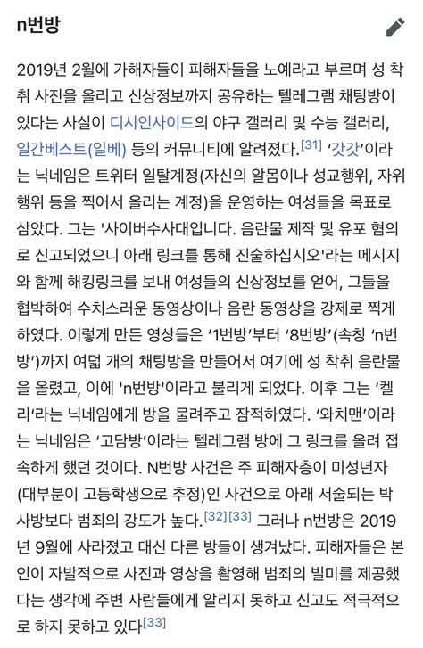 D On Twitter N번방과 관련 성착취물을 시청하는 게 무슨 문제냐는 쓰레기들이 있는 모양인데 그 영상물은