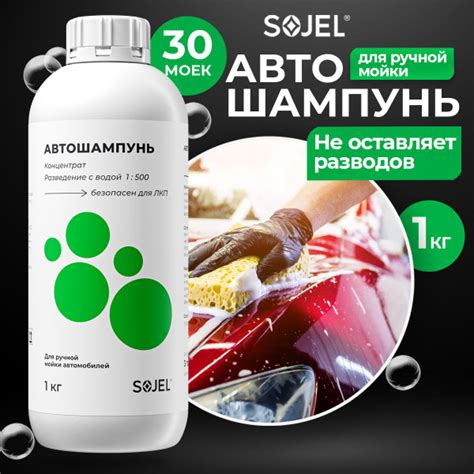 Автошампунь SOJEL АШ купить по выгодной цене в интернет-магазине OZON ...