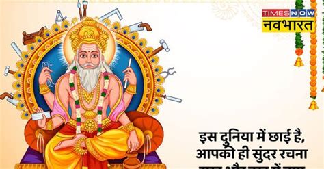 Meta Title Happy Vishwakarma Puja 2022 Wishes Images Quotes Whatsapp