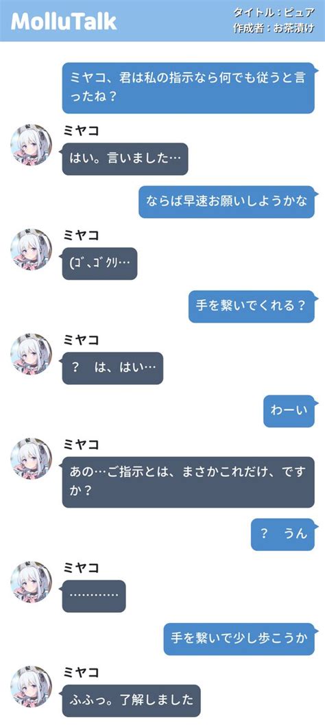 キョルⅡ ゲーム開発部推し後はミドリだけだぞ On Twitter Rt Marinedena ミヤコに『何でもするって言ったよ