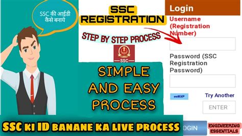 Ssc Ka Registration Kaise Kare Ssc Registration Process Ssc Ki Id