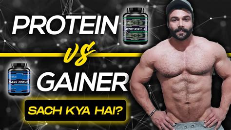 Whey Protein Or Mass Gainer Tips For Beginner Youtube