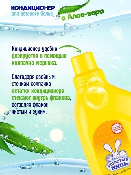 Есть в наличии Кондиционер для детского белья с алоэ вера, 1.2 л ...