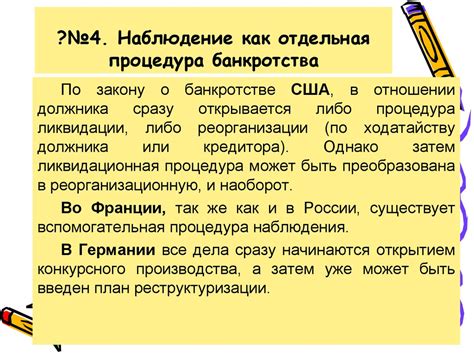 Правовое регулирование несостоятельности (банкротства) - презентация онлайн