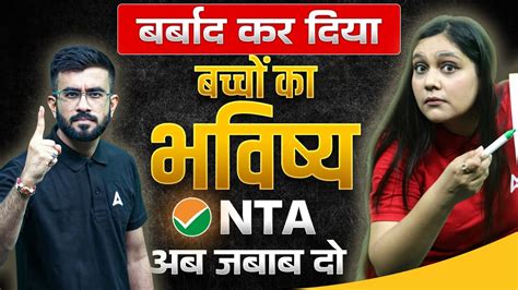 Nta Neet Scam Neet Result Biggest Scam Nta Neet Exposed