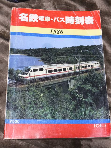 Yahooオークション 名鉄電車・バス時刻表 1986年版