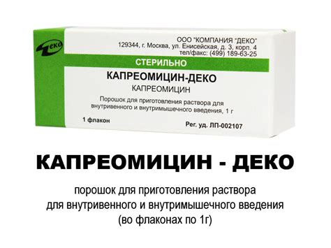 Контрактные препараты — Декофарм