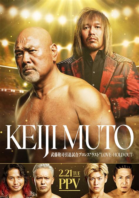 NOAH Keiji Muto Grand Final Pro Wrestling Last Love Hold Out 2023