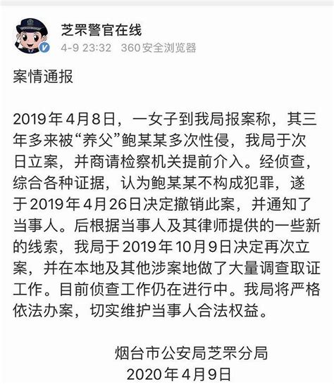 四问高管性侵养女案：案件曾被撤销是什么原因？收养关系是否成立？凤凰网资讯凤凰网