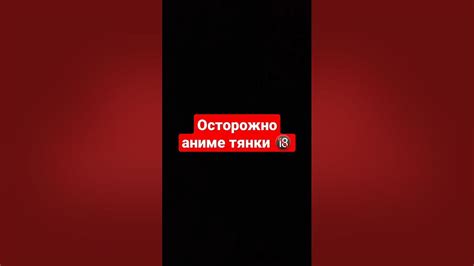 осторожно аниме тянки! - YouTube