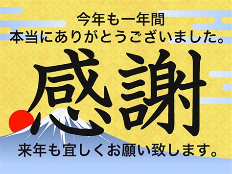 今年を振り返り