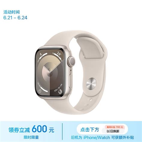 【手慢无】苹果手表s9智能手表超值优惠，限时抢购价2399（全文）apple Watch Series 9 不锈钢 Nike运动表带 45mm Gps智能穿戴导购 中关村在线