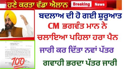 6th Pay Commission Punjab Latest Newspunjab 6th Pay Commission Latest