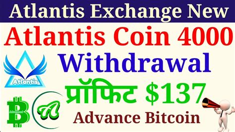 Atlantis ATC Coin withdraw परफट 137 Atlantis Exchange New Update AC