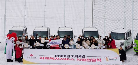 충남 사회복지공동모금회 복지서비스 강화 차량 30대 전달 노컷뉴스