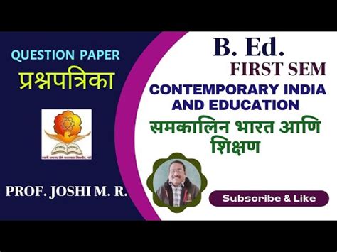 Contemporary India And Education Question Paper B Ed YouTube