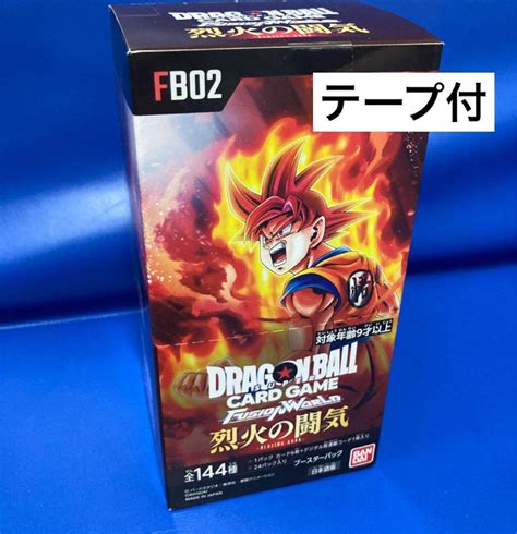 ドラゴンボール フュージョンワールド 烈火の闘気 Box 未開封 テープ付 By メルカリ