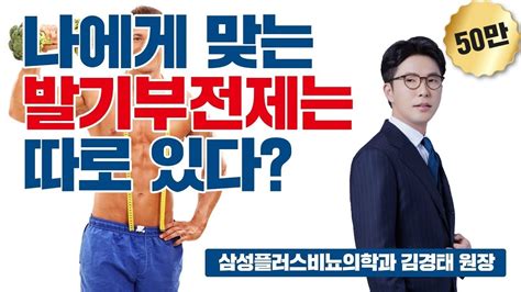 발기 유지력 성생활을 위한 중요한 요소들 Phần Mềm Hóa đơn điện Tử Eiv