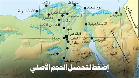 خريطة مصر بجودة عالية وشرح تضاريس مصر الجغرافية كوكب المعرفة