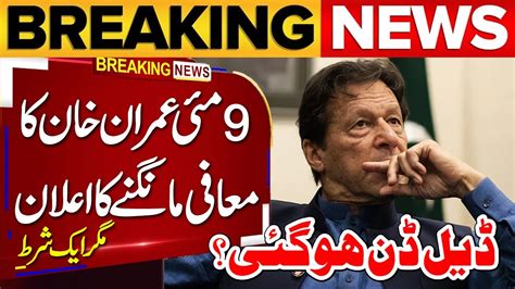 Imran Khans May 9 Apology With One Condition Imran Khans Talk