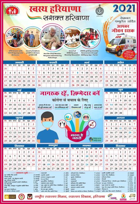 Calendrier 2024 Du Gouvernement De Haryana Calendrier 2025 Vacances