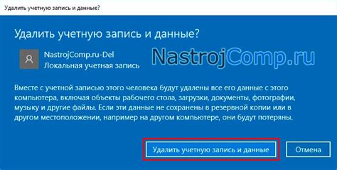 Как удалить учетную запись на Windows 10 (локальную, Microsoft)