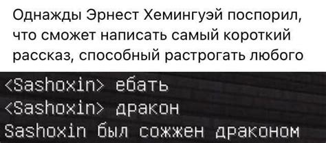 ﻿Однажды Эрнест Хемингуэй поспорил, что сможет написать самый короткий ...