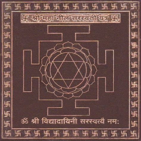 X Highly Energized Brown Copper Mahaneela Saraswati Yantra For Music