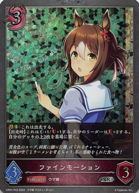 プレミアム Cp01 P43 Sr ファインモーション Tcgショップ Noah