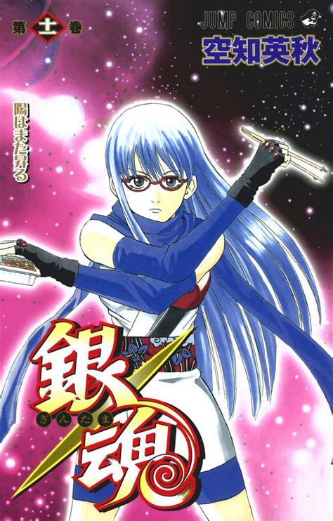 Gintama Hi Wa Mata Noboru Issue