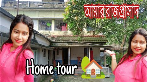 একটা ছোট্ট গ্রামের বড়ো রাজপ্রাসাদের ১২বছর কাটানোর কিছু গল্প করলাম আর