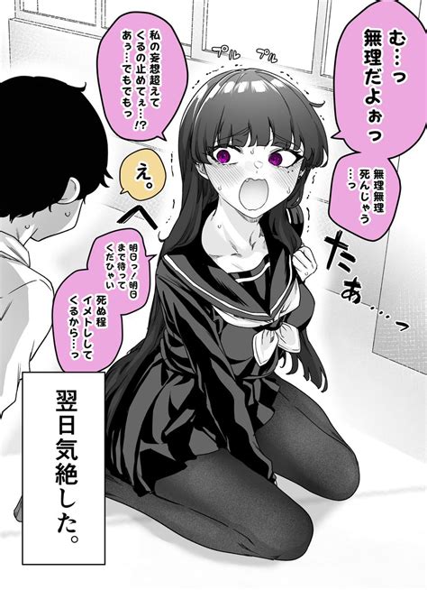 ヤンデレ「攻められたらすぐ死ぬヤンデレ彼女22」八木戸マトの漫画