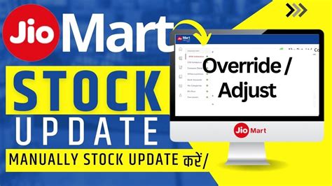 How To Update Stock On Jiomart Stock Update On Jiomart Jiomart Par